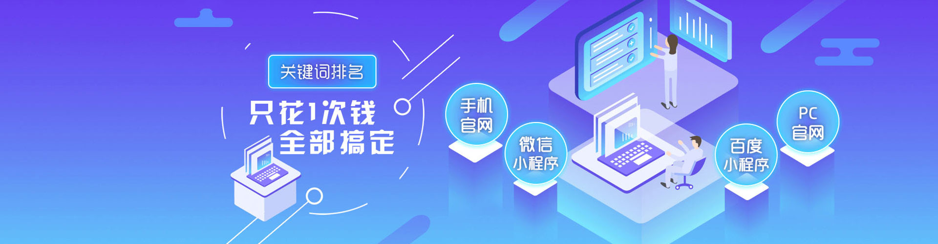 兰山百度竞价代理